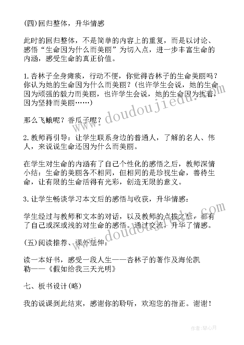 最新高中数学说课教案(通用5篇)