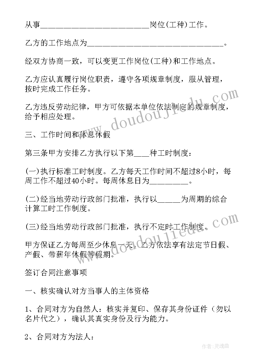 建筑企业劳动合同书(实用8篇)