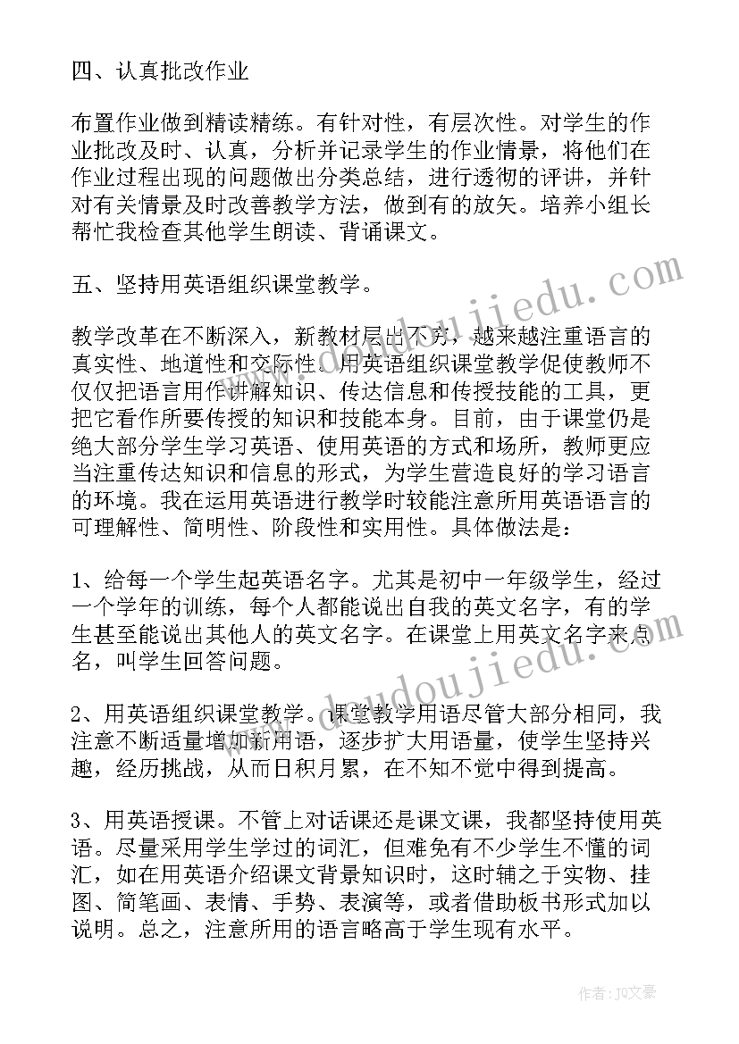 英语课教学总结(优质5篇)