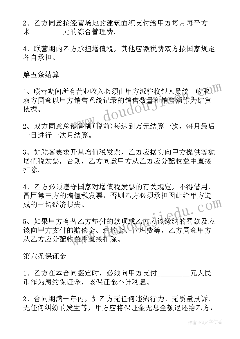 标准特殊商品买卖合同(实用6篇)