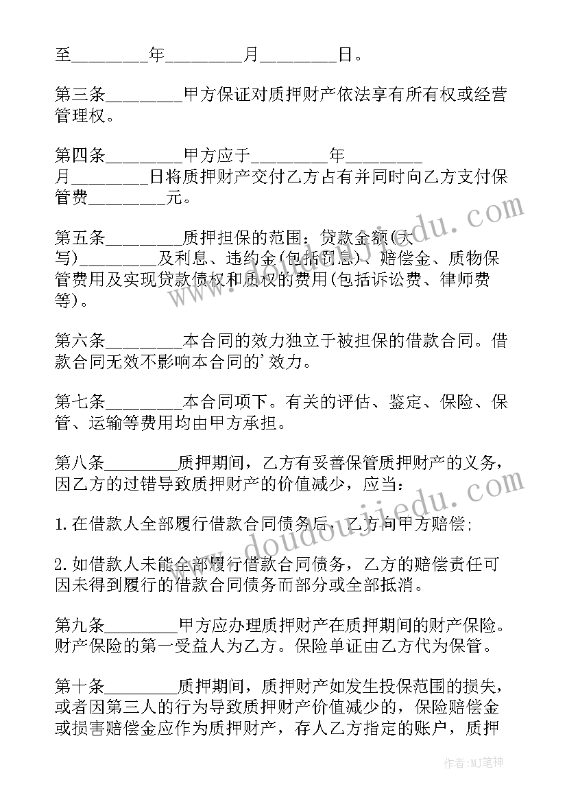 借款担保三方协议(优秀5篇)