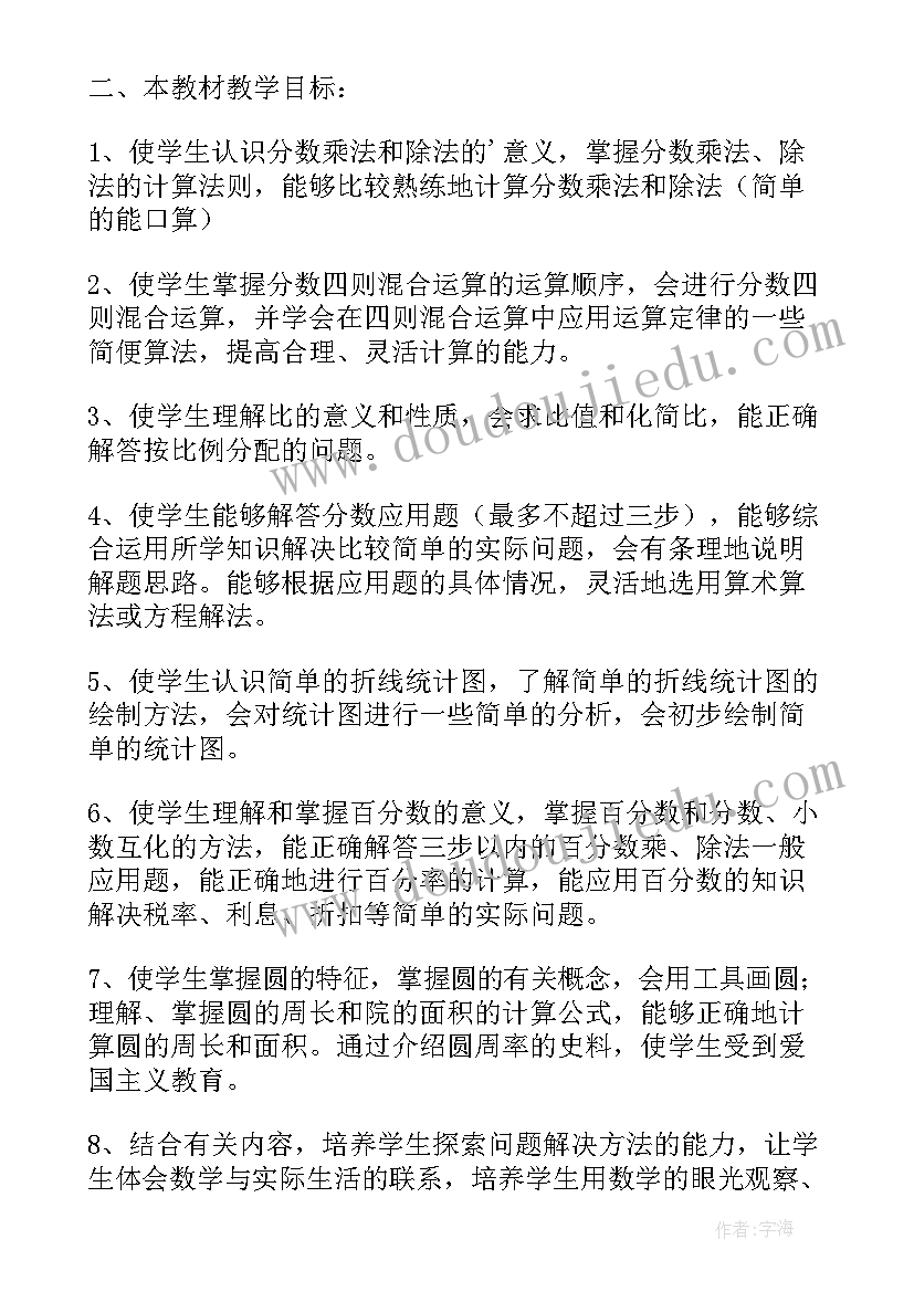 年级部教学工作计划(优秀5篇)