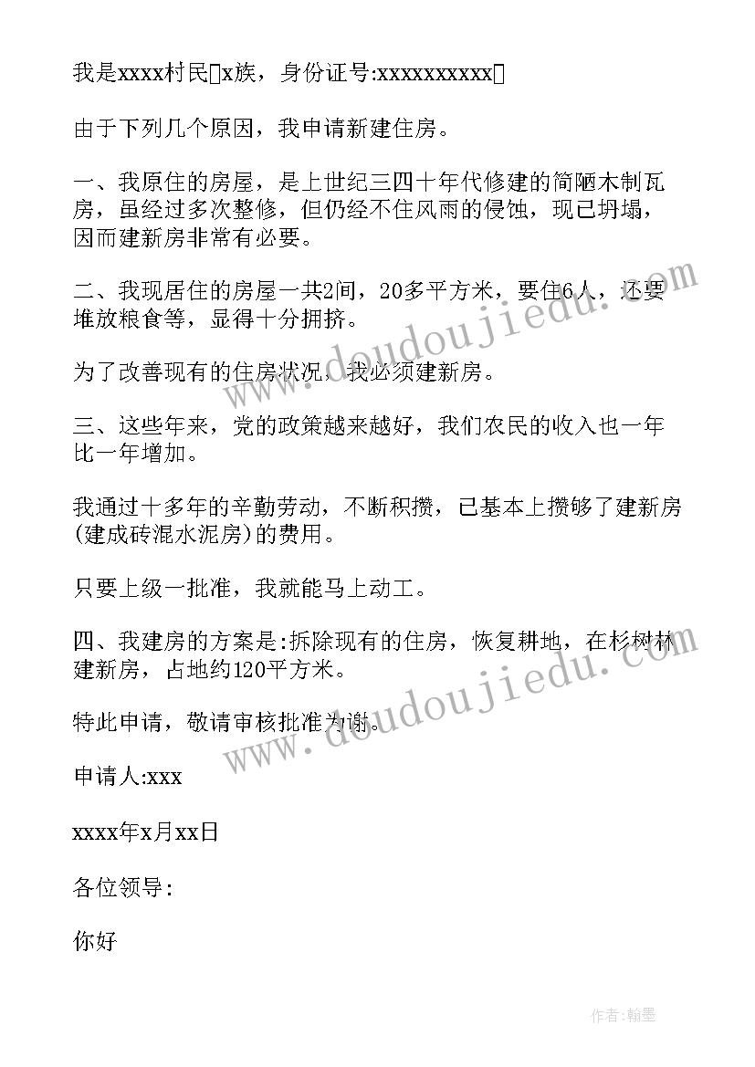 平安单位申请书(优秀8篇)