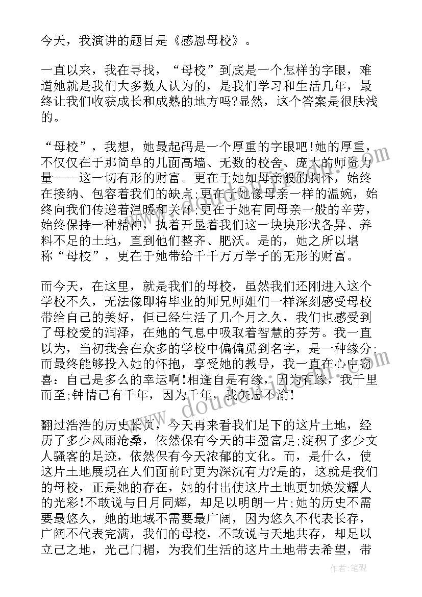 2023年校园环保演讲比赛(大全5篇)