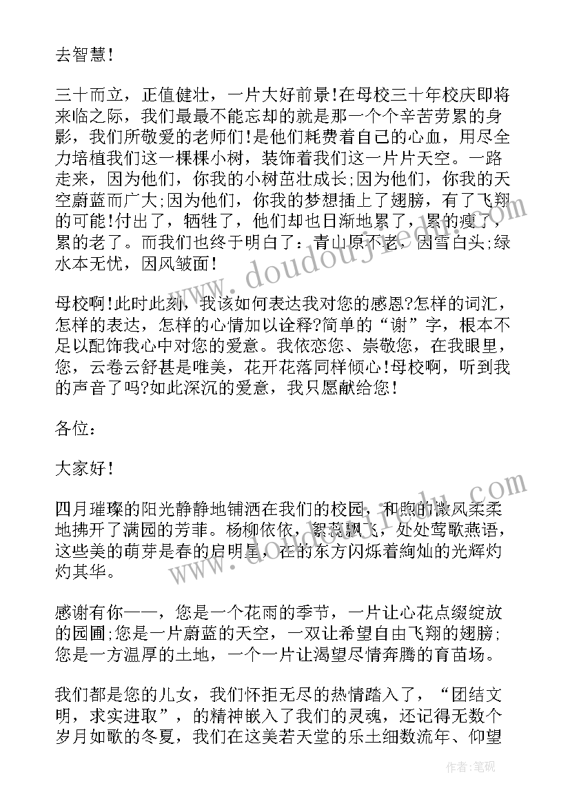 2023年校园环保演讲比赛(大全5篇)