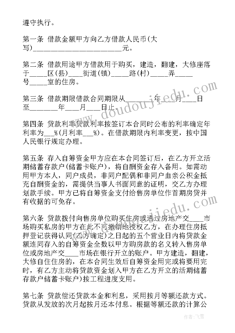 2023年质押借款协议 个人动产质押借款合同书(优质5篇)