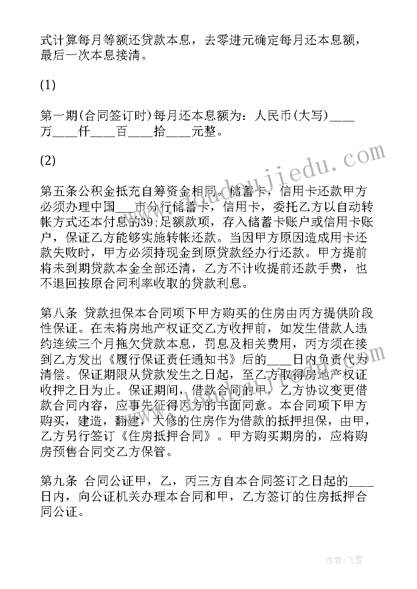 2023年质押借款协议 个人动产质押借款合同书(优质5篇)