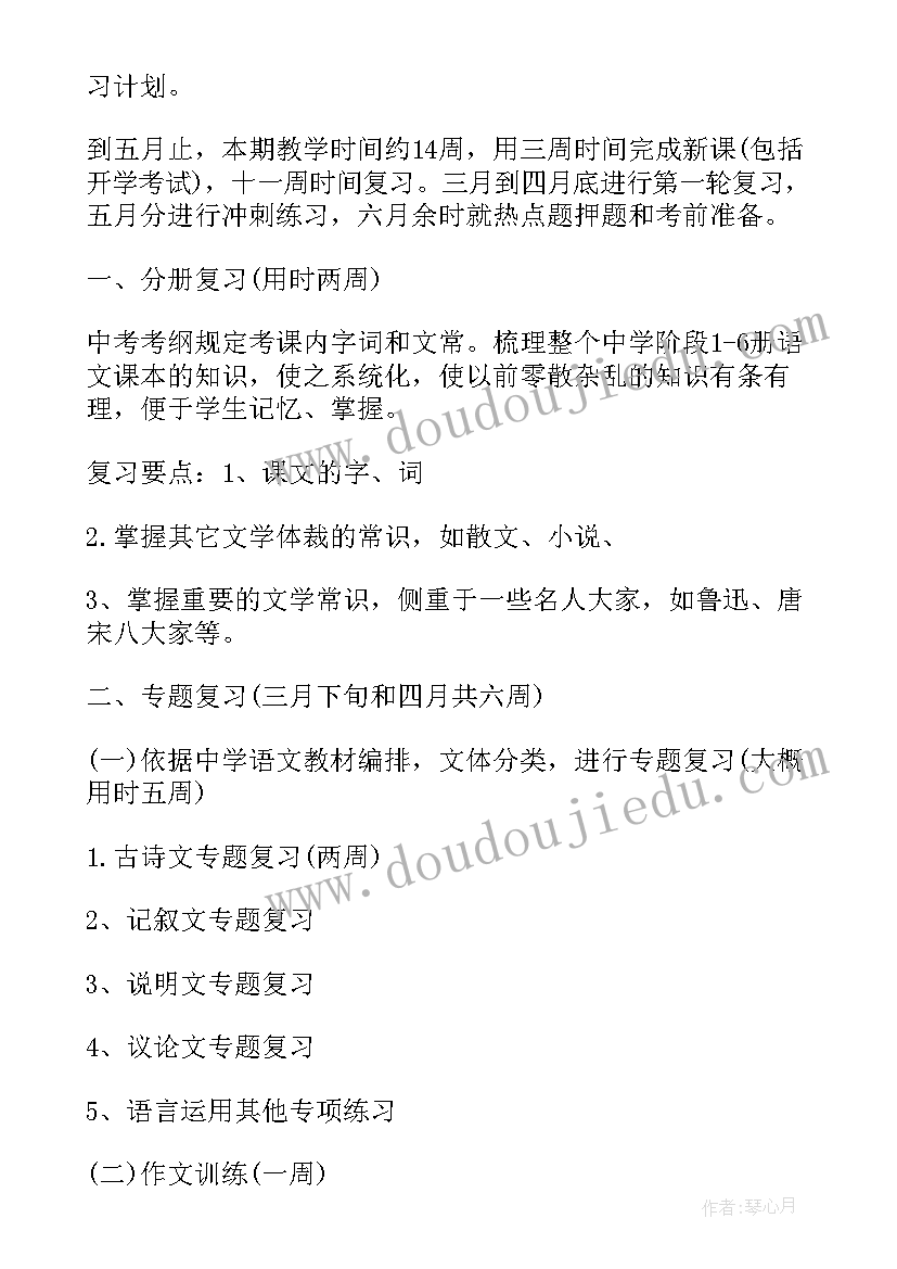 九年级上学期教学工作计划 九年级上学期教学计划(汇总5篇)