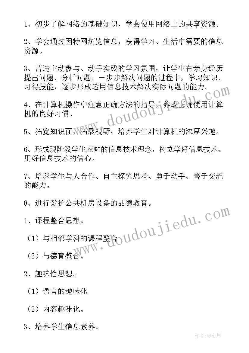 九年级上学期教学工作计划 九年级上学期教学计划(汇总5篇)