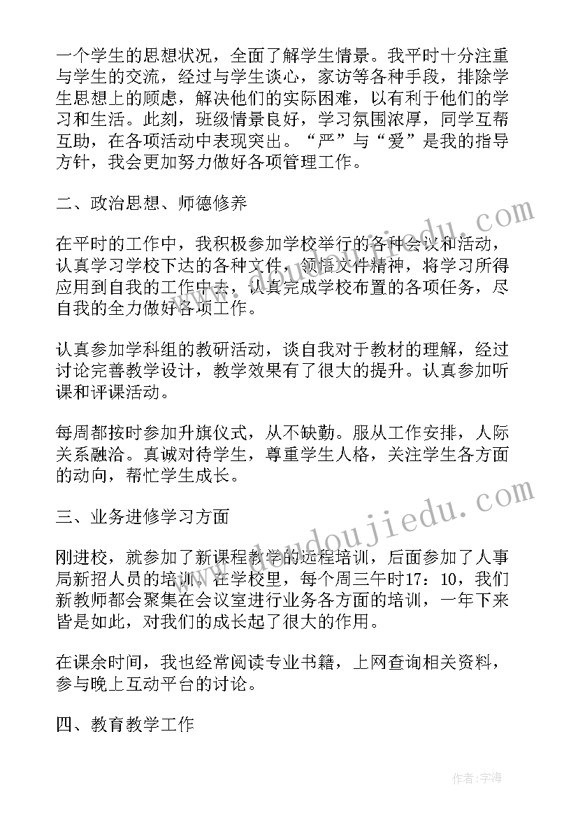 最新转正申请书职业规划 学校职业教师转正申请书(优质5篇)