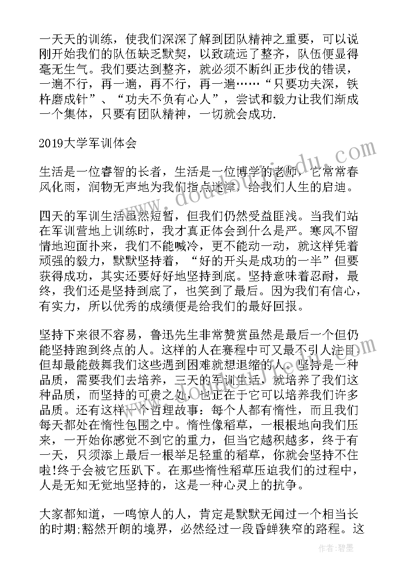 最新学生军训总结主要包括 初中学生的军训心得总结(优质10篇)