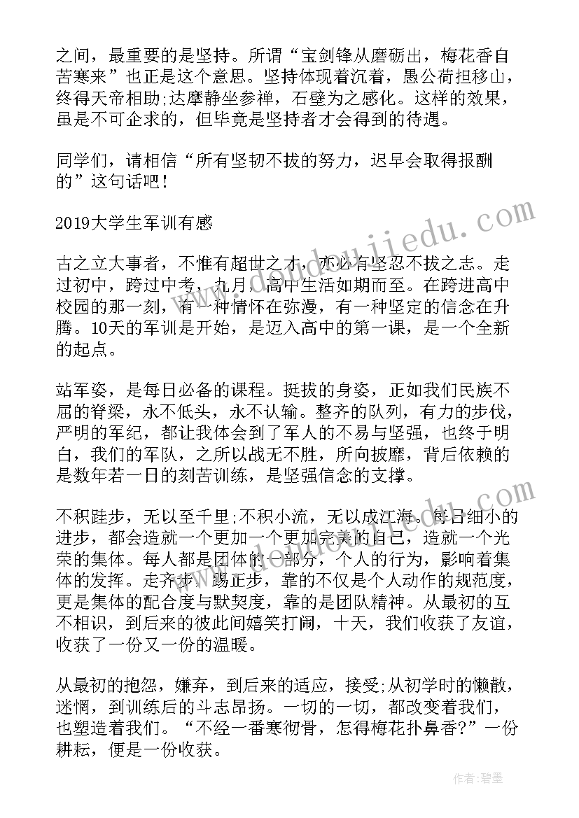 最新学生军训总结主要包括 初中学生的军训心得总结(优质10篇)