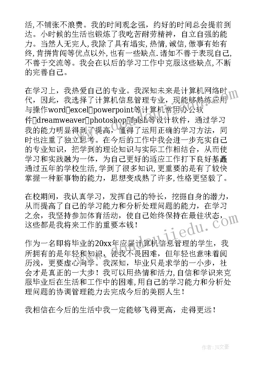 最新自我陈述报告高中一以内(实用9篇)