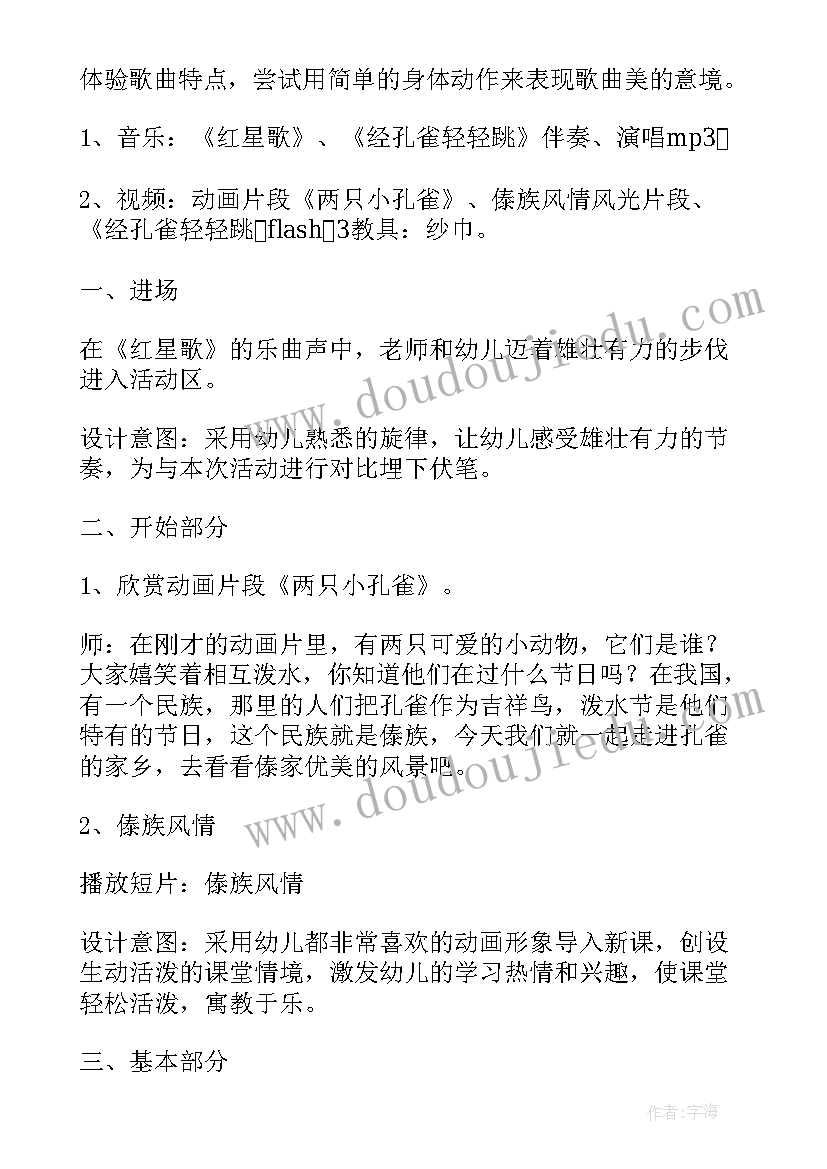 2023年轻轻地活动反思 轻轻小班教案(优质6篇)