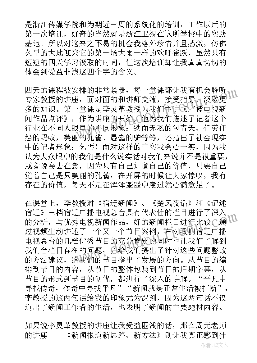 2023年新员工培训心得体会(优秀5篇)