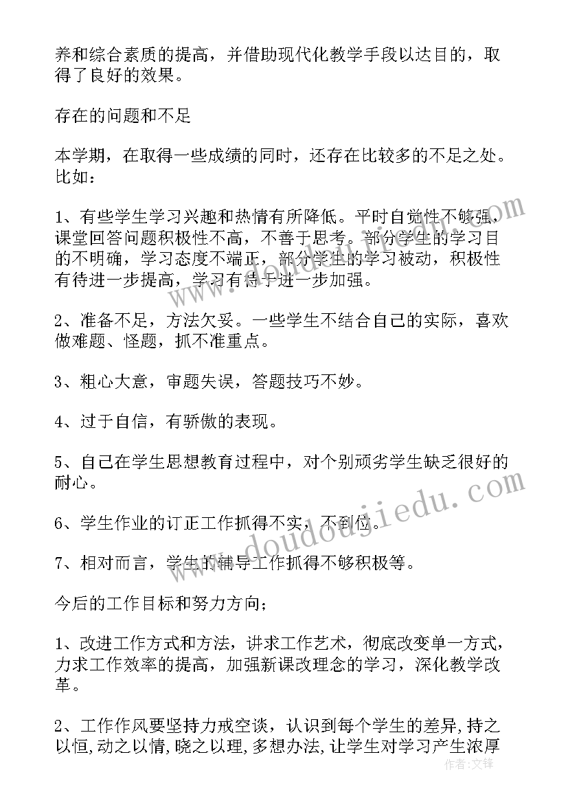 三年级品德教育 三年级思想品德教学工作总结(优秀8篇)