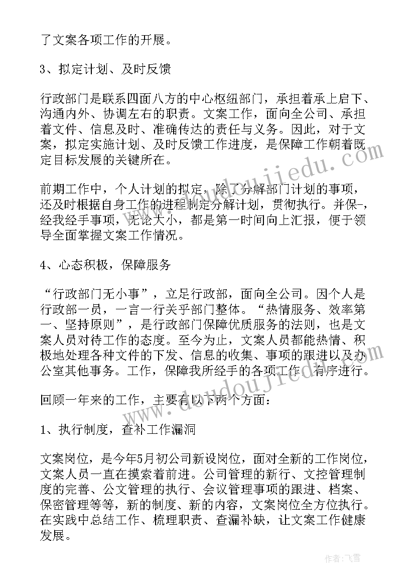 2023年路政员年终总结(模板6篇)