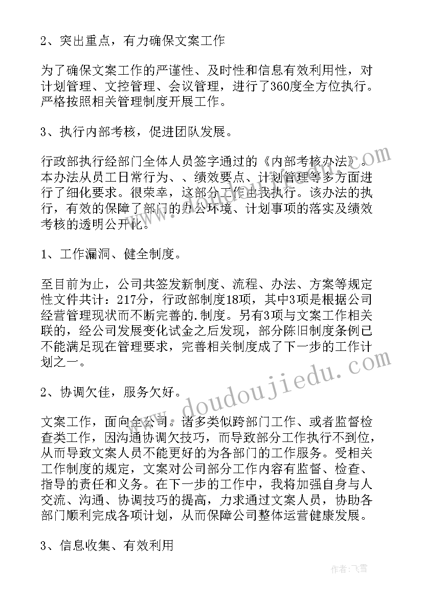 2023年路政员年终总结(模板6篇)