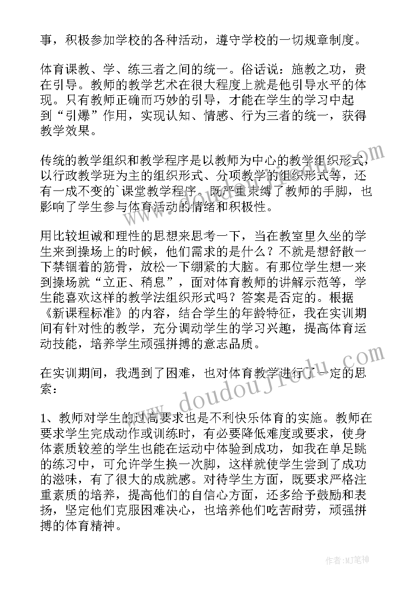 2023年实训安全教育心得体会(优质5篇)