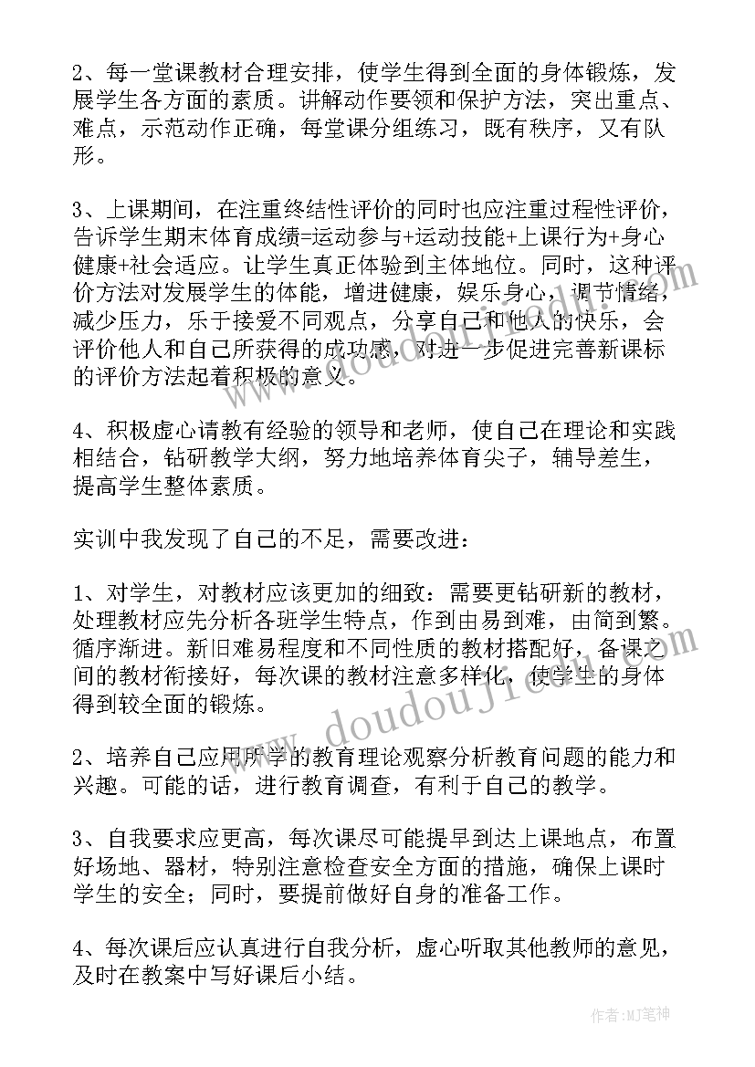 2023年实训安全教育心得体会(优质5篇)