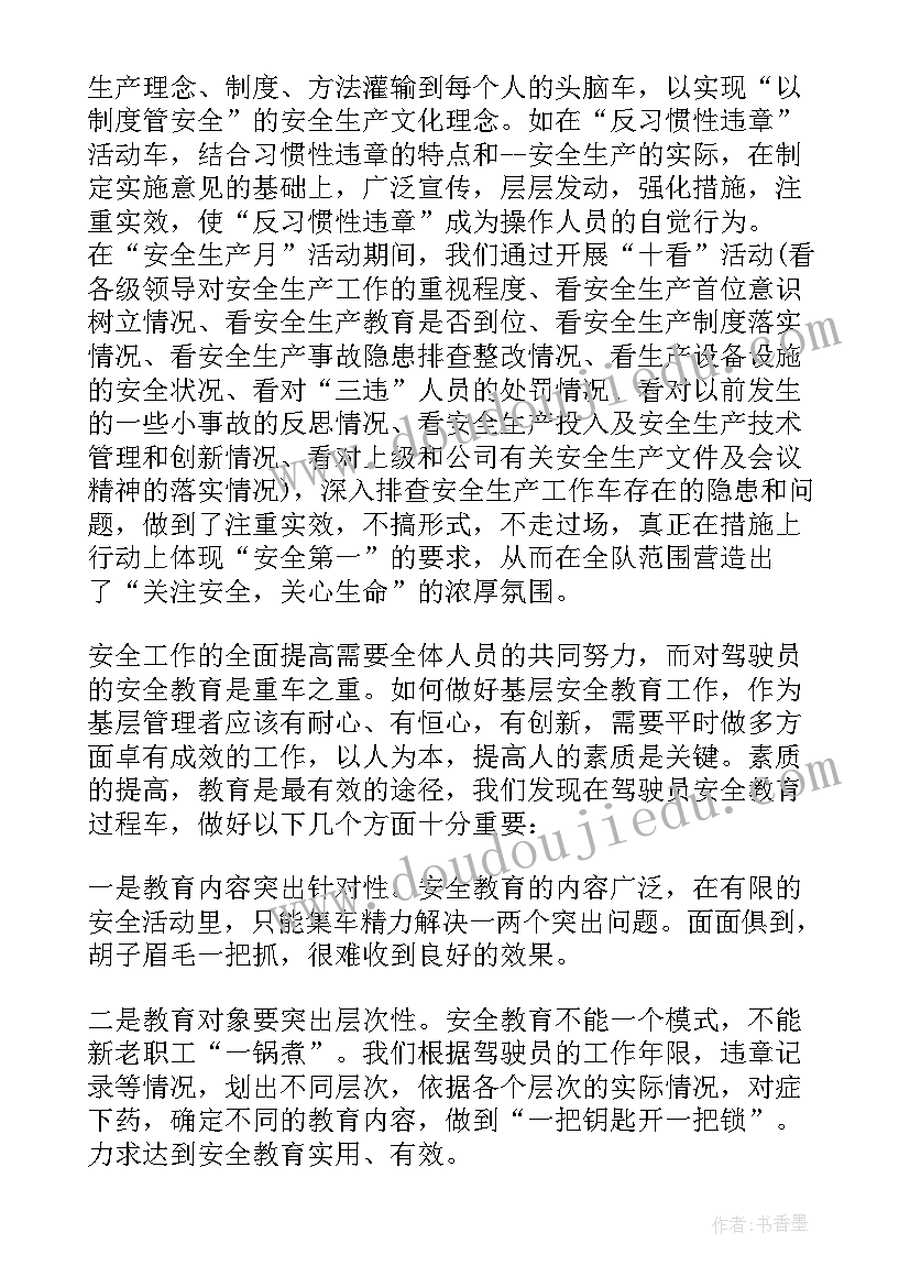 2023年学国家安全法心得体会 国家安全教育日个人学习心得体会(优秀5篇)