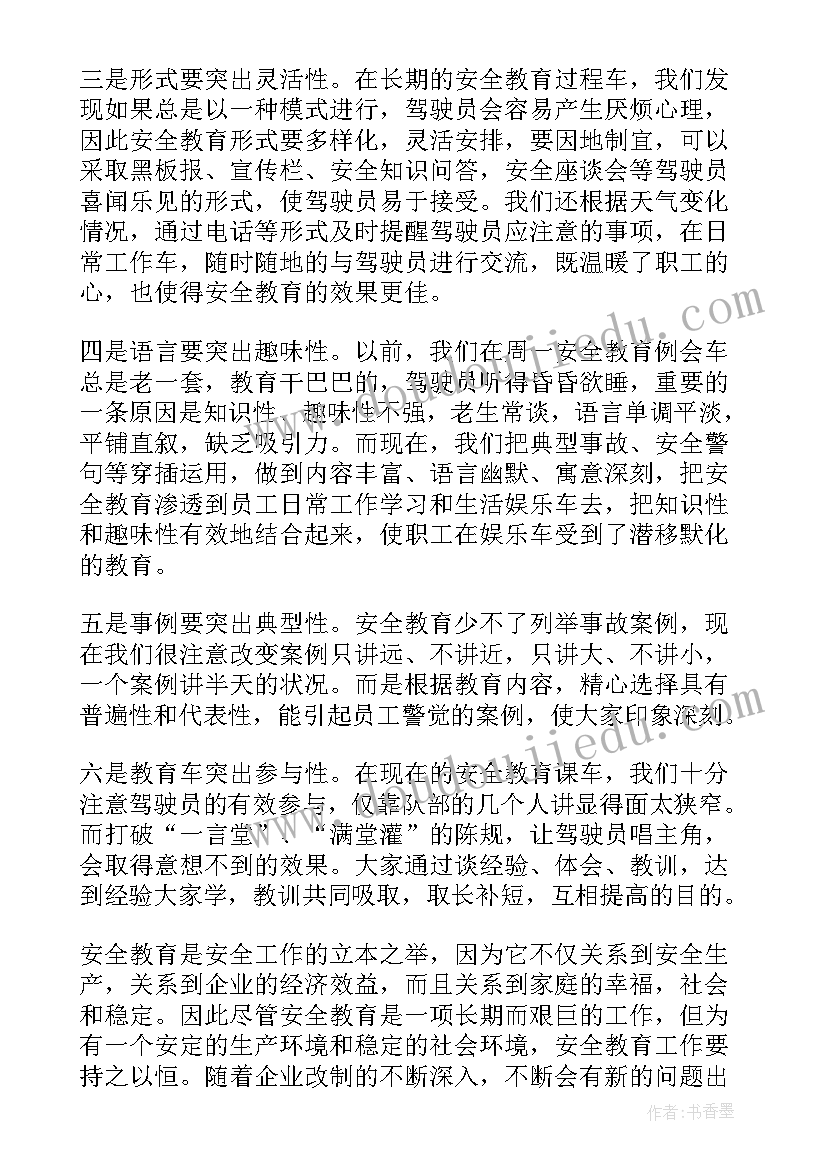 2023年学国家安全法心得体会 国家安全教育日个人学习心得体会(优秀5篇)