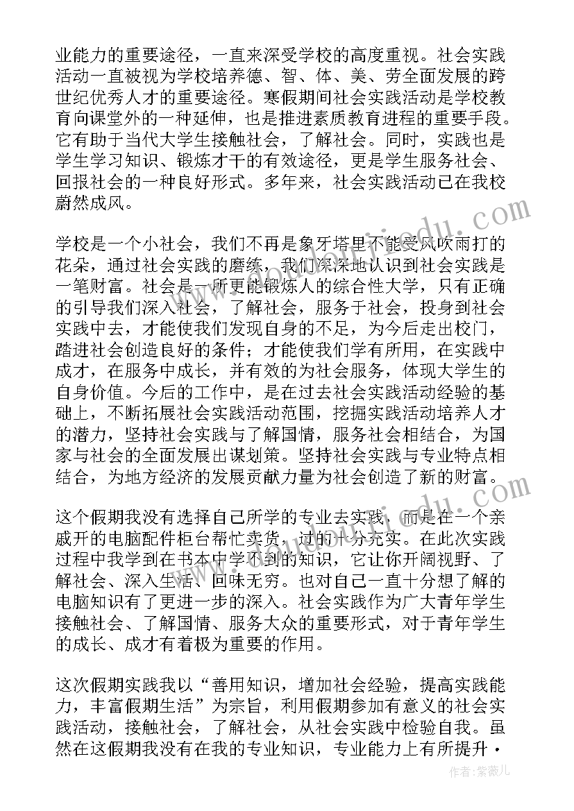 最新文旅局实践报告 大学生社会实践报告心得体会(实用10篇)