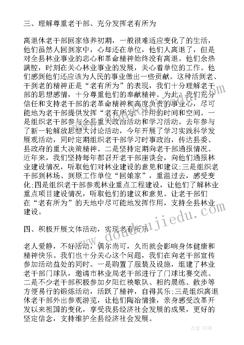 最新学生干部事迹材料 班干部主要事迹材料(优质9篇)