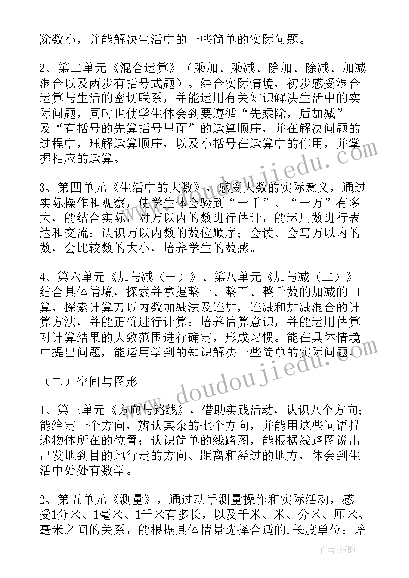 历史教学年度总结(实用7篇)