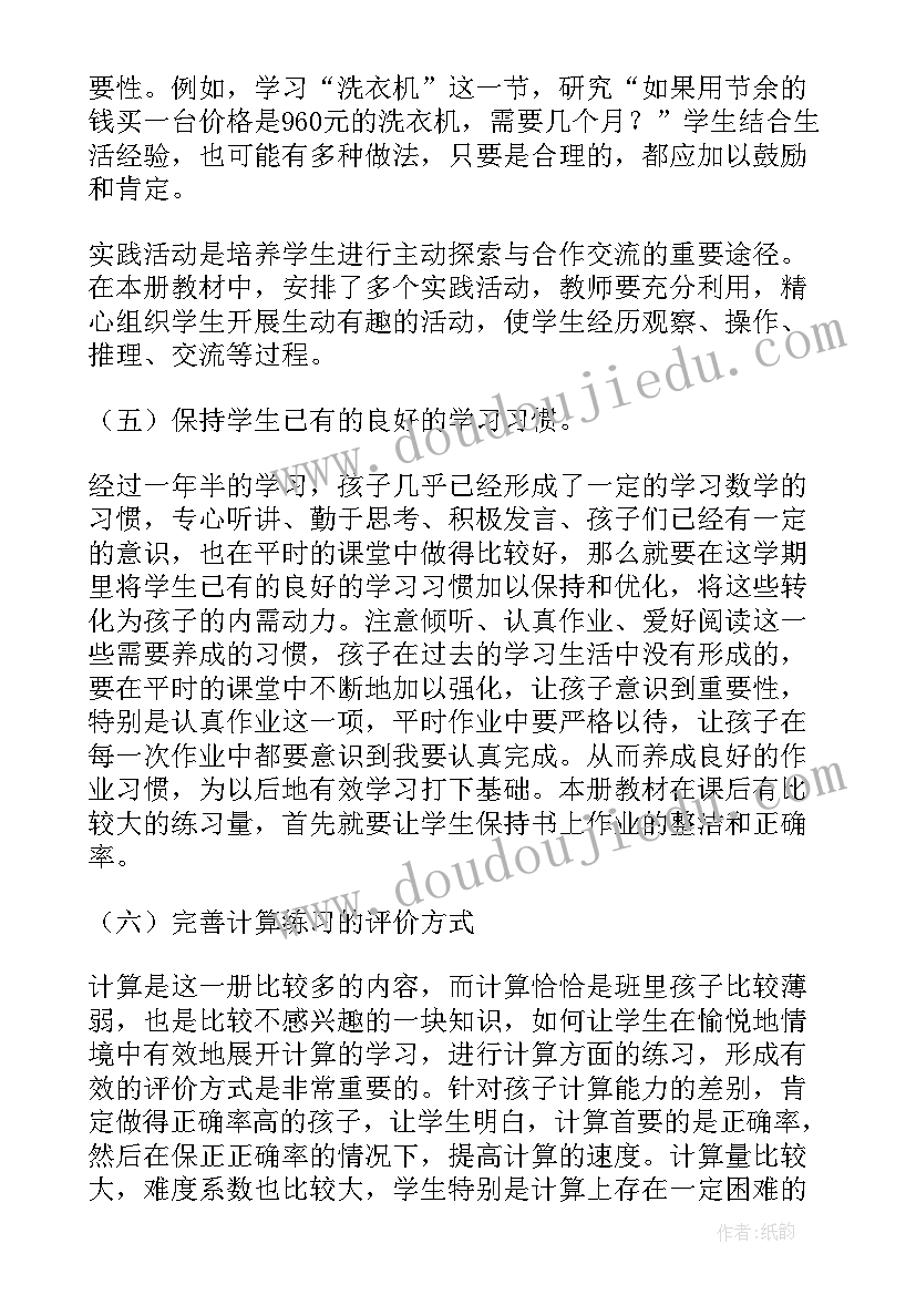 历史教学年度总结(实用7篇)