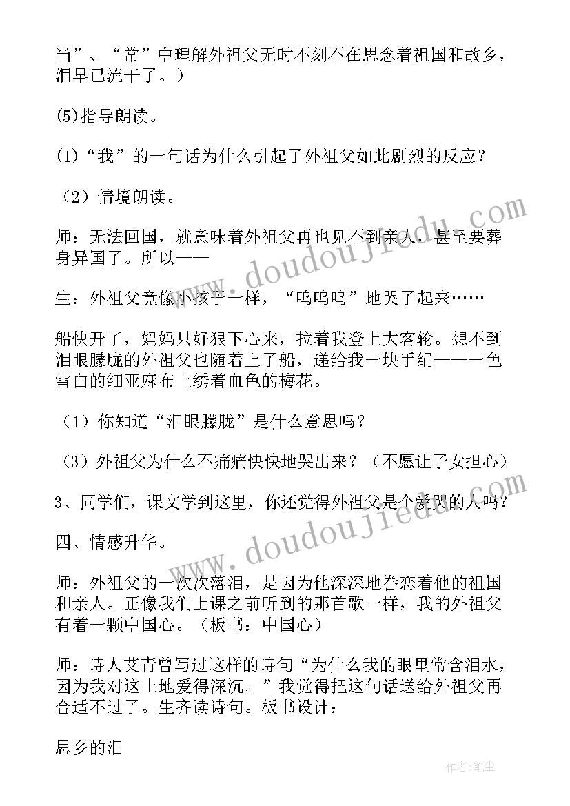 最新梅花魂的说课稿第一课时(通用7篇)