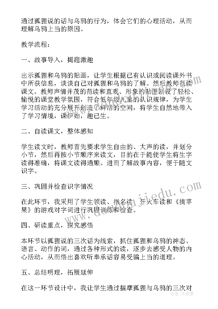 最新期末复习教案检查登记表 二年级语文期末复习教案(优质9篇)