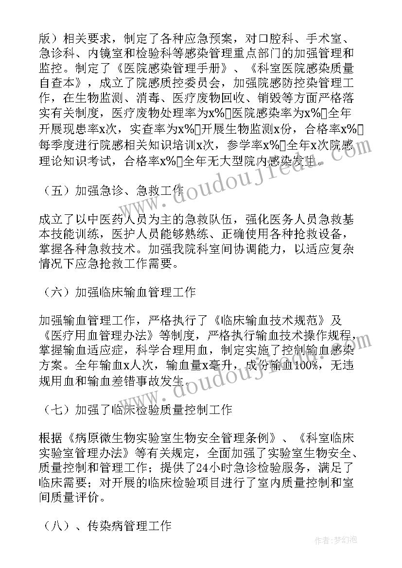 安全管理个人年终工作总结(优秀5篇)