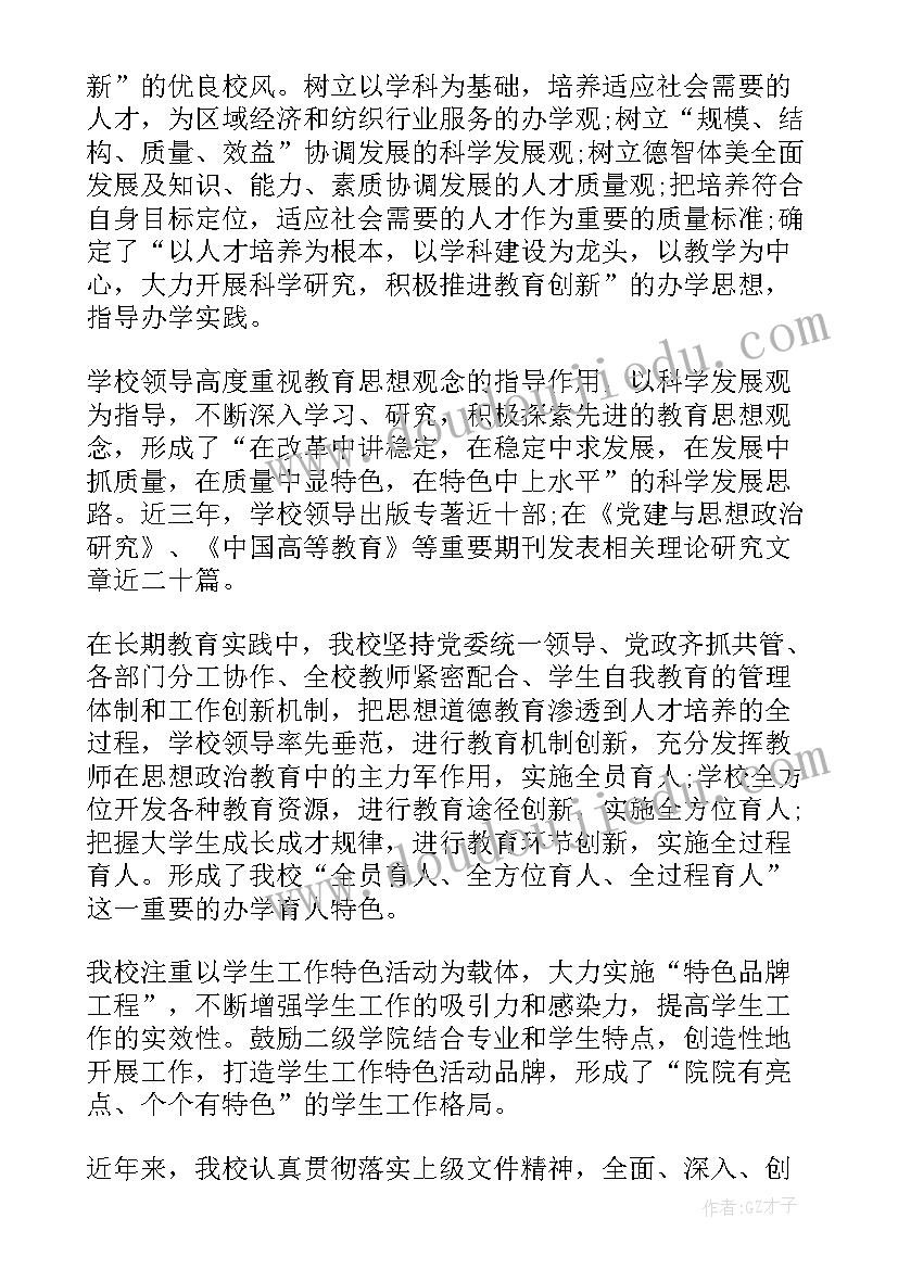 最新七上政治第四课第一框教案(精选5篇)