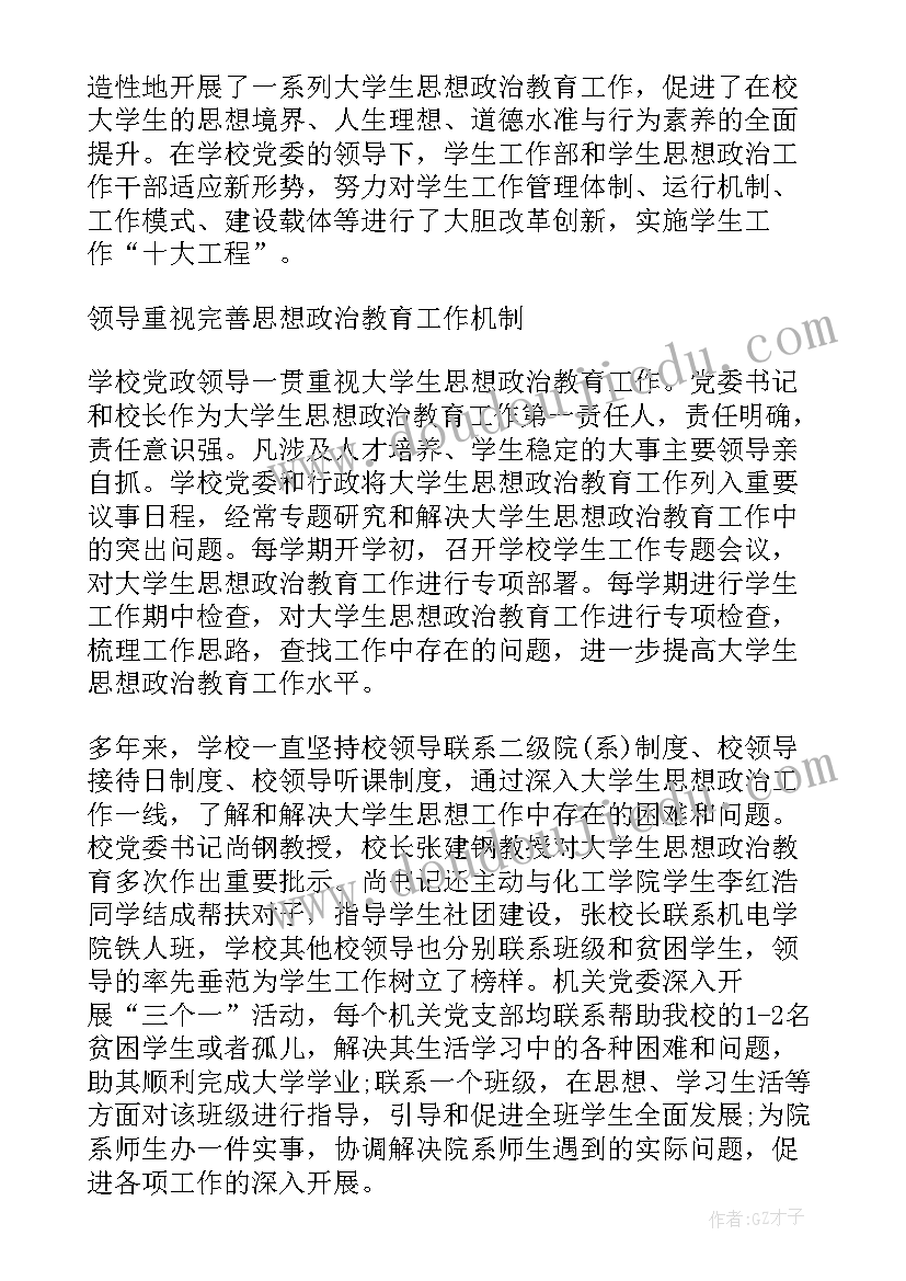 最新七上政治第四课第一框教案(精选5篇)