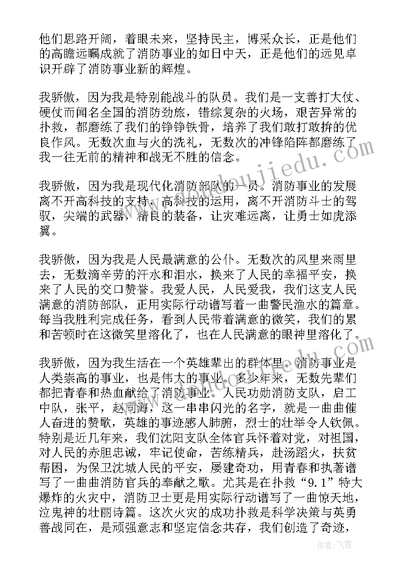 2023年爱岗敬业的演讲稿题目 爱岗敬业三分钟演讲稿精彩(汇总9篇)