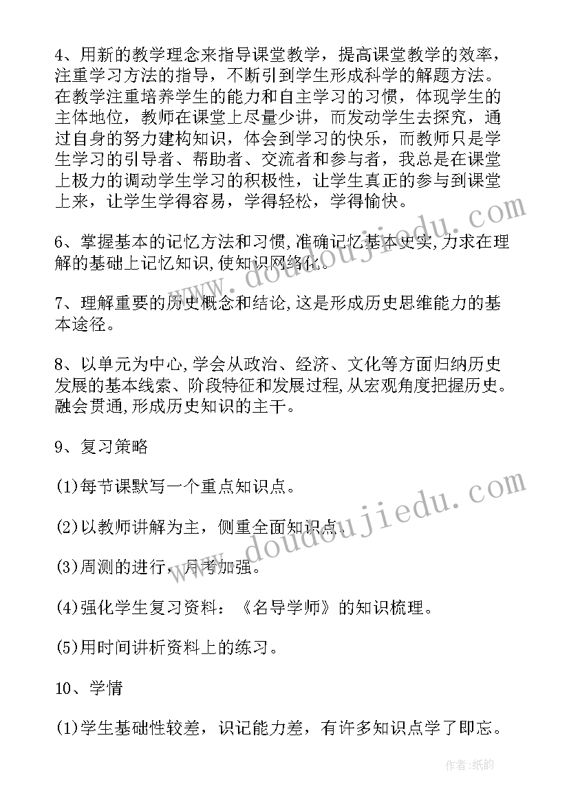 2023年初中历史教师年度总结 初中历史教师的总结(汇总7篇)