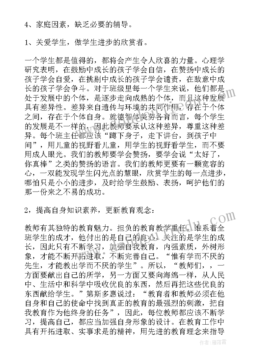 2023年培优补差工作计划的通知(优质6篇)