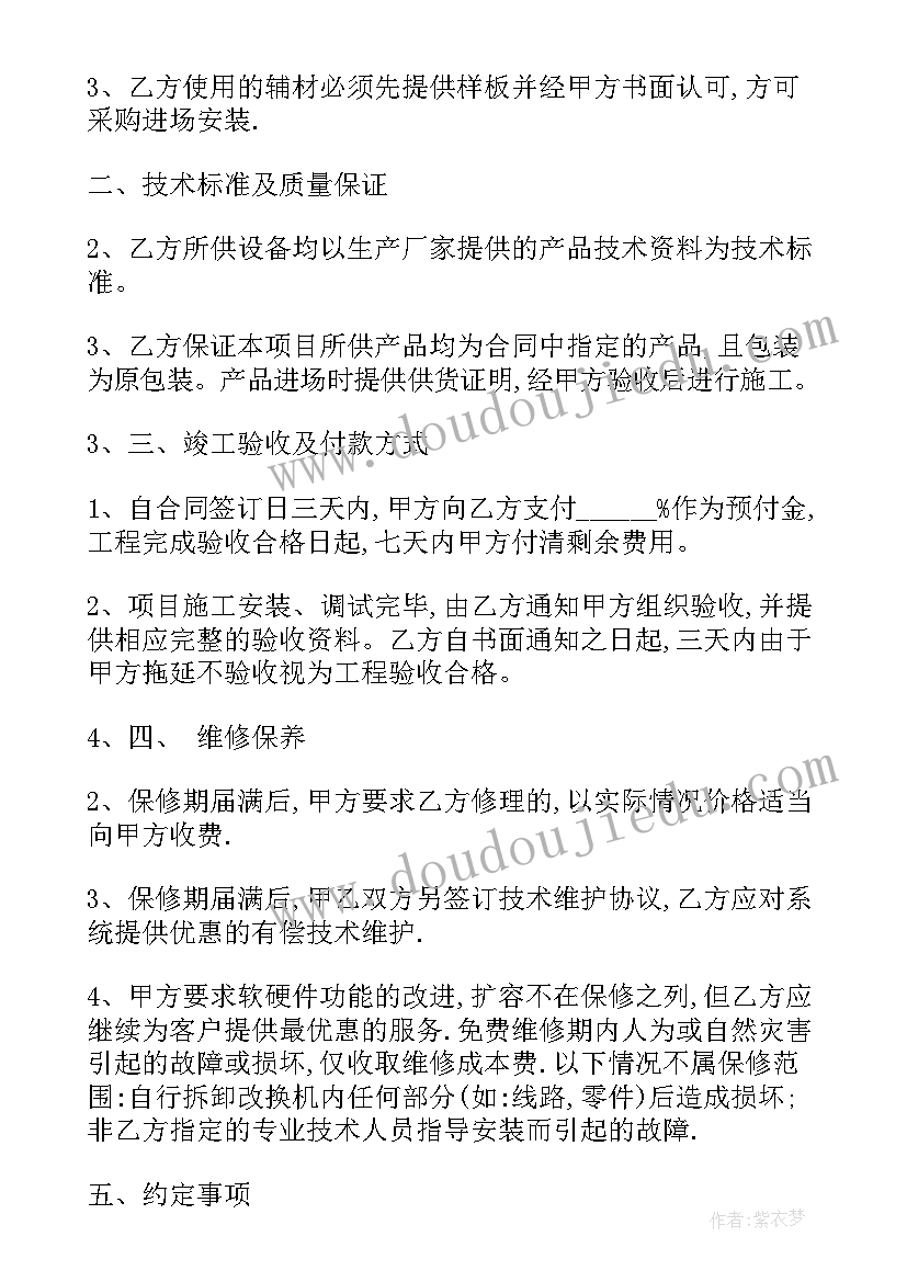 2023年工程协议书(实用7篇)