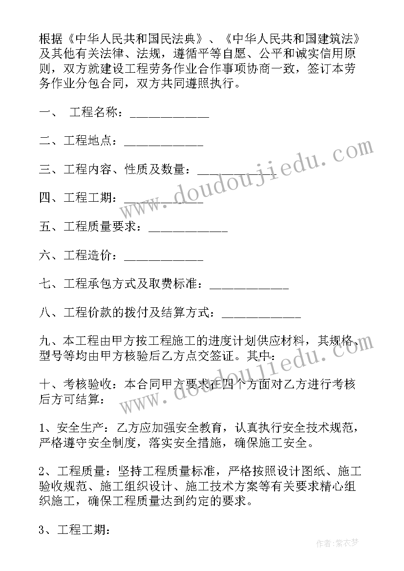 2023年工程协议书(实用7篇)