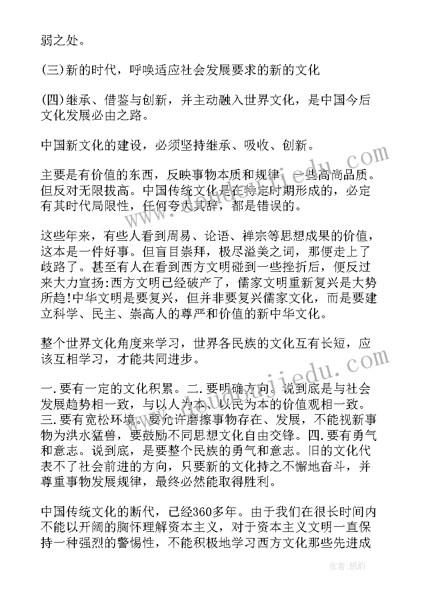 最新中国传统文化手抄报简笔画(精选5篇)