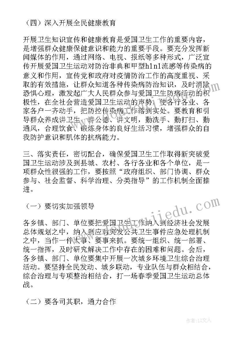 爱国的讲话内容(通用7篇)