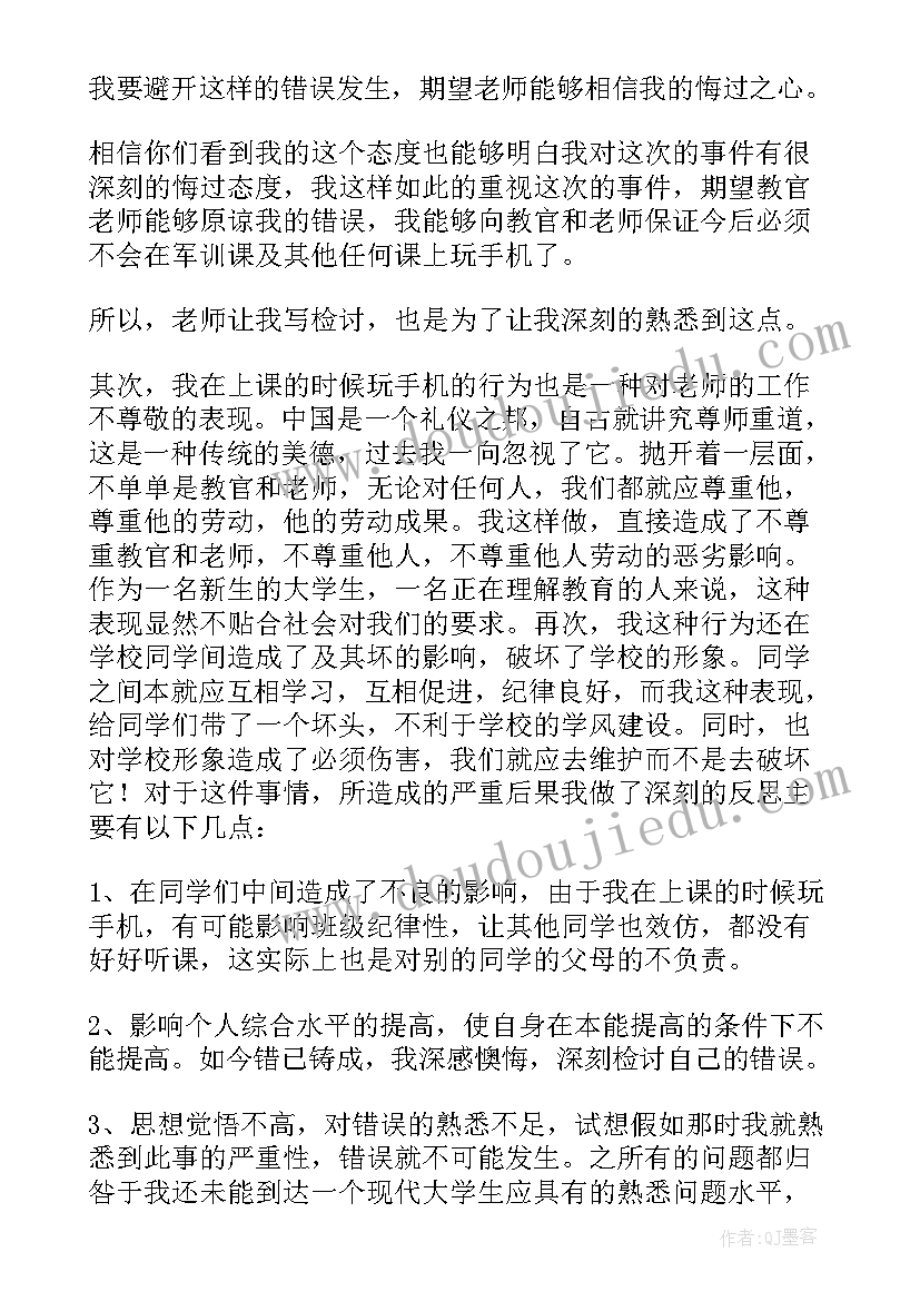 2023年学生反省检讨书(优质5篇)