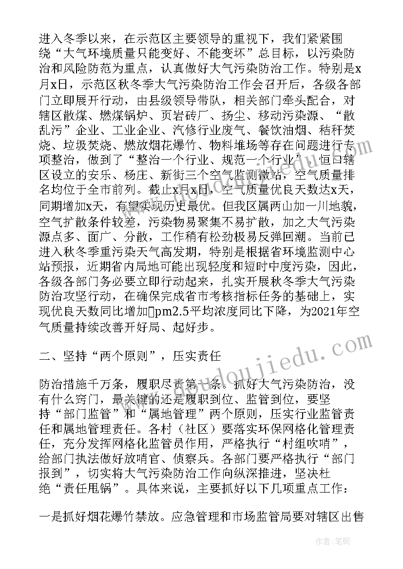 民政工作推进会上的讲话 度在集团纪委重点工作推进会上讲话(模板5篇)