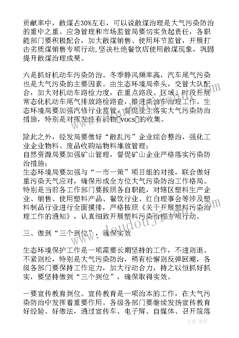 民政工作推进会上的讲话 度在集团纪委重点工作推进会上讲话(模板5篇)