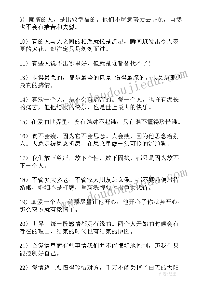 人生抉择的经典语录摘抄 人生面临抉择的经典语录(优质5篇)