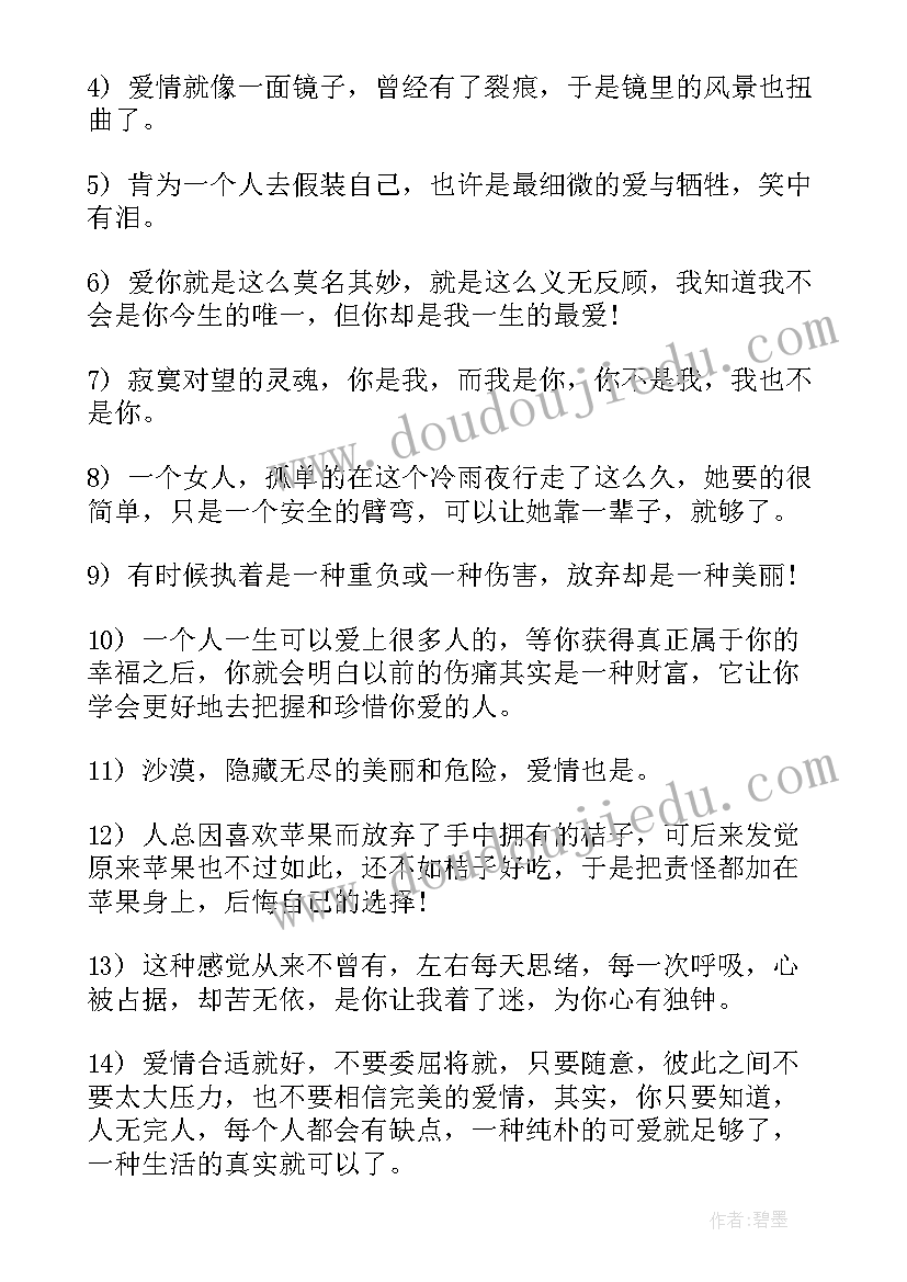 人生抉择的经典语录摘抄 人生面临抉择的经典语录(优质5篇)