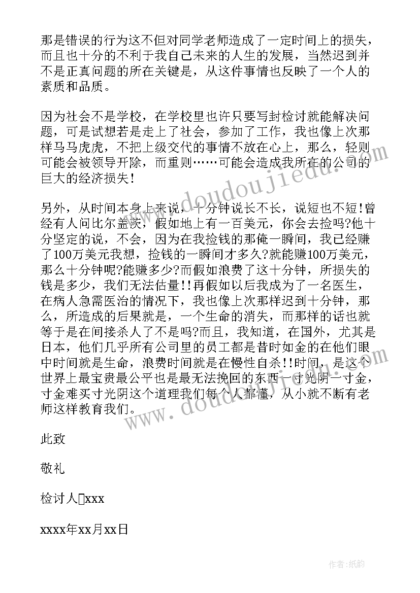 最新学生会检讨书反省自己 学生会自我反省检讨书(精选5篇)