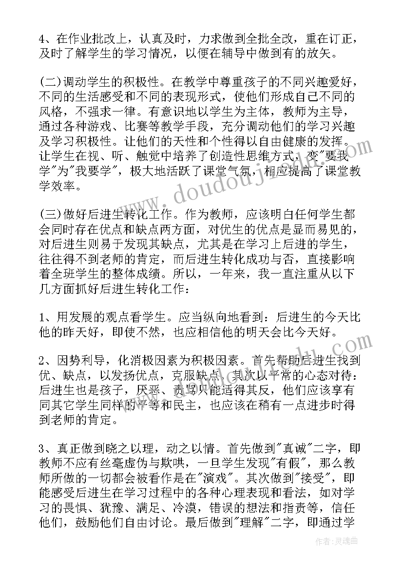 政治教师个人总结年度考核(大全6篇)