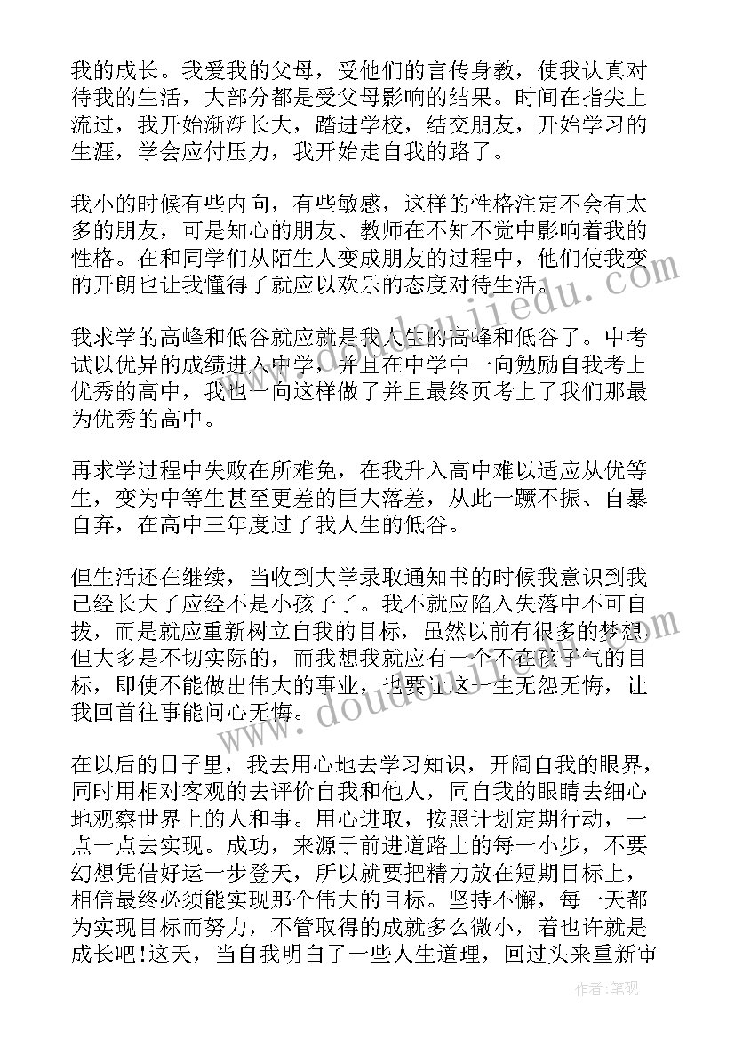 2023年股票技术分析案例报告(模板5篇)